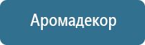 для ароматерапии оборудование для квартиры