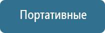 аппарат для освежителя воздуха автоматический